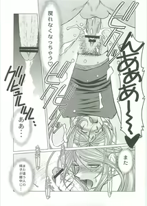 Page 24 of Midgard <Sigel> - preview thumbnail