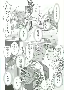 Page 25 of Midgard <Sigel> - preview thumbnail