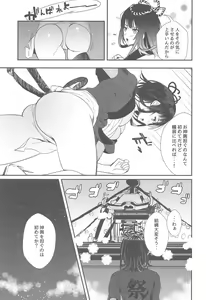 Page 4 of Mugen Houyou Takao - Takao meets Takao - preview thumbnail