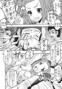 Page 17 of Baku-On! 1 - preview thumbnail