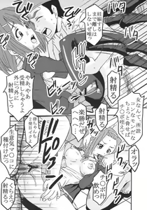 Page 23 of Baku-On! 1 - preview thumbnail