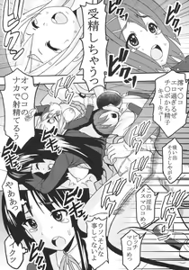 Page 24 of Baku-On! 1 - preview thumbnail