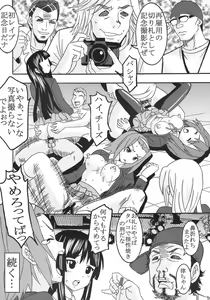 Page 27 of Baku-On! 1 - preview thumbnail