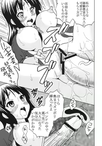 Page 42 of Baku-On! 1 - preview thumbnail