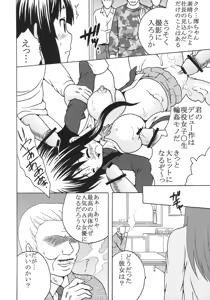 Page 49 of Baku-On! 1 - preview thumbnail