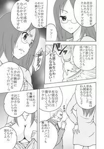 Page 50 of Baku-On! 1 - preview thumbnail