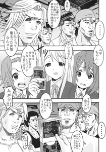 Page 6 of Baku-On! 1 - preview thumbnail