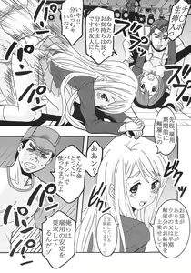Page 8 of Baku-On! 1 - preview thumbnail