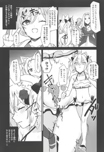 Page 4 of Hammann ni Oshioki nante Iranai no da - preview thumbnail