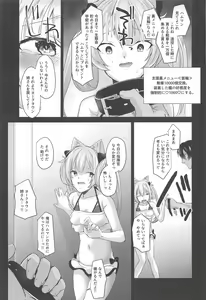 Page 10 of Hammann ni Oshioki nante Iranai no da - preview thumbnail