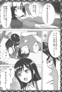 Page 33 of Asashio to Asobo! Sairoku Soushuubon - preview thumbnail