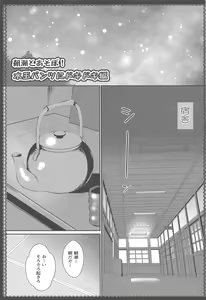 Page 6 of Asashio to Asobo! Sairoku Soushuubon - preview thumbnail