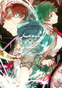 Sayonara Schrödinger no Neko I - hentai manga cover image