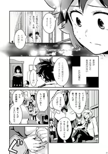 Page 16 of Sayonara Schrödinger no Neko I - preview thumbnail