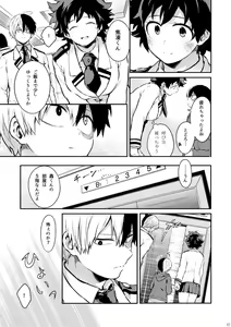 Page 17 of Sayonara Schrödinger no Neko I - preview thumbnail