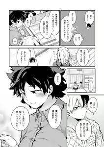Page 5 of Sayonara Schrödinger no Neko I - preview thumbnail