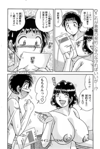 Page 134 of Action Pizazz Special 2009-07 - preview thumbnail