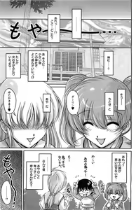 Page 138 of Action Pizazz Special 2009-07 - preview thumbnail