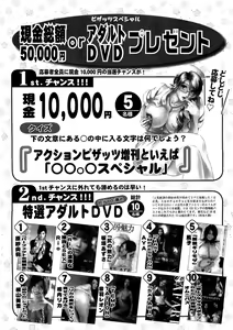 Page 263 of Action Pizazz Special 2009-07 - preview thumbnail