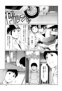 Page 51 of Action Pizazz Special 2009-07 - preview thumbnail
