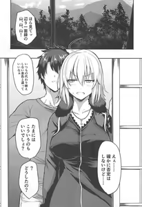 Page 4 of Jeanne to Ippaku Futsuka Ryokou Shitemita - preview thumbnail