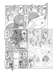 Page 30 of Watashi wa Musuko no... Dutch Wife - preview thumbnail