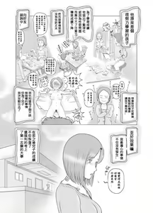 Page 6 of Watashi wa Musuko no... Dutch Wife - preview thumbnail