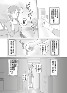 Page 7 of Watashi wa Musuko no... Dutch Wife - preview thumbnail