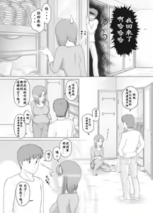 Page 10 of Watashi wa Musuko no... Dutch Wife - preview thumbnail