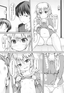 Page 5 of MomoAri Party - preview thumbnail