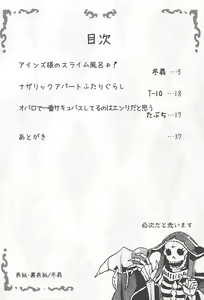 Page 3 of Otona no Nazarick - preview thumbnail