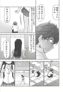 Page 16 of Ijirimakutte, Nagatoro-san - preview thumbnail