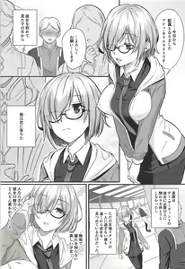 Page 2 of Zenbu Mash ga Waruin da. - preview thumbnail