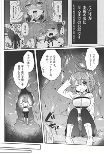 Page 3 of Sennou Inmon Kangoku MA/STER - preview thumbnail