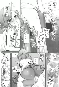 Page 13 of DL - Kanmusu Soushuuhen 03 - preview thumbnail
