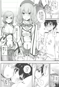 Page 15 of DL - Kanmusu Soushuuhen 03 - preview thumbnail