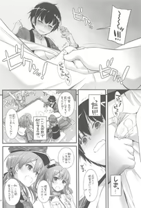 Page 157 of DL - Kanmusu Soushuuhen 03 - preview thumbnail