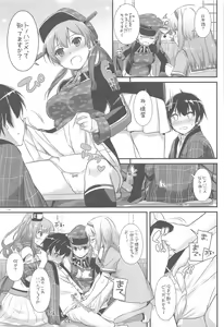 Page 158 of DL - Kanmusu Soushuuhen 03 - preview thumbnail
