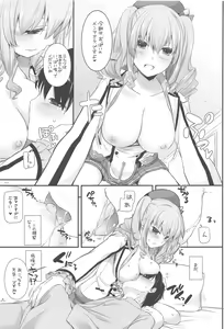 Page 16 of DL - Kanmusu Soushuuhen 03 - preview thumbnail
