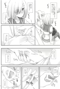 Page 187 of DL - Kanmusu Soushuuhen 03 - preview thumbnail