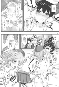 Page 19 of DL - Kanmusu Soushuuhen 03 - preview thumbnail