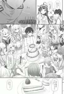 Page 200 of DL - Kanmusu Soushuuhen 03 - preview thumbnail