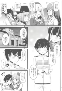 Page 202 of DL - Kanmusu Soushuuhen 03 - preview thumbnail