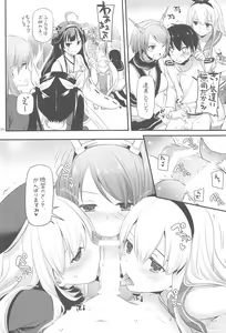 Page 205 of DL - Kanmusu Soushuuhen 03 - preview thumbnail