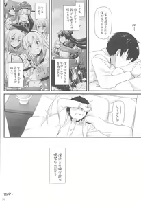 Page 209 of DL - Kanmusu Soushuuhen 03 - preview thumbnail