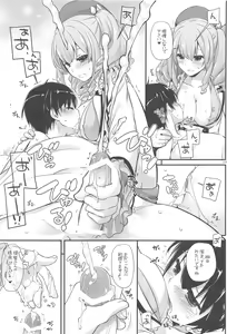 Page 38 of DL - Kanmusu Soushuuhen 03 - preview thumbnail