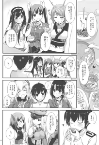 Page 49 of DL - Kanmusu Soushuuhen 03 - preview thumbnail
