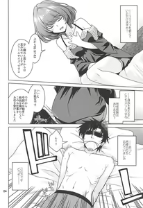 Page 3 of Kaede-san wa Producer to Ichaicha Shitai! - preview thumbnail