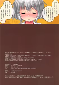 Page 13 of Hatsujou Momiji - preview thumbnail