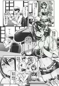 Page 3 of Dakota-san wa Meirei Saretai - preview thumbnail